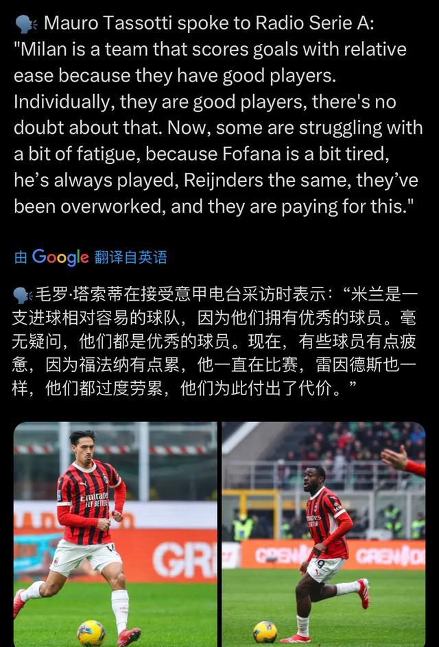 开云体育-AC米兰中场因伤将缺席本周末重要对决