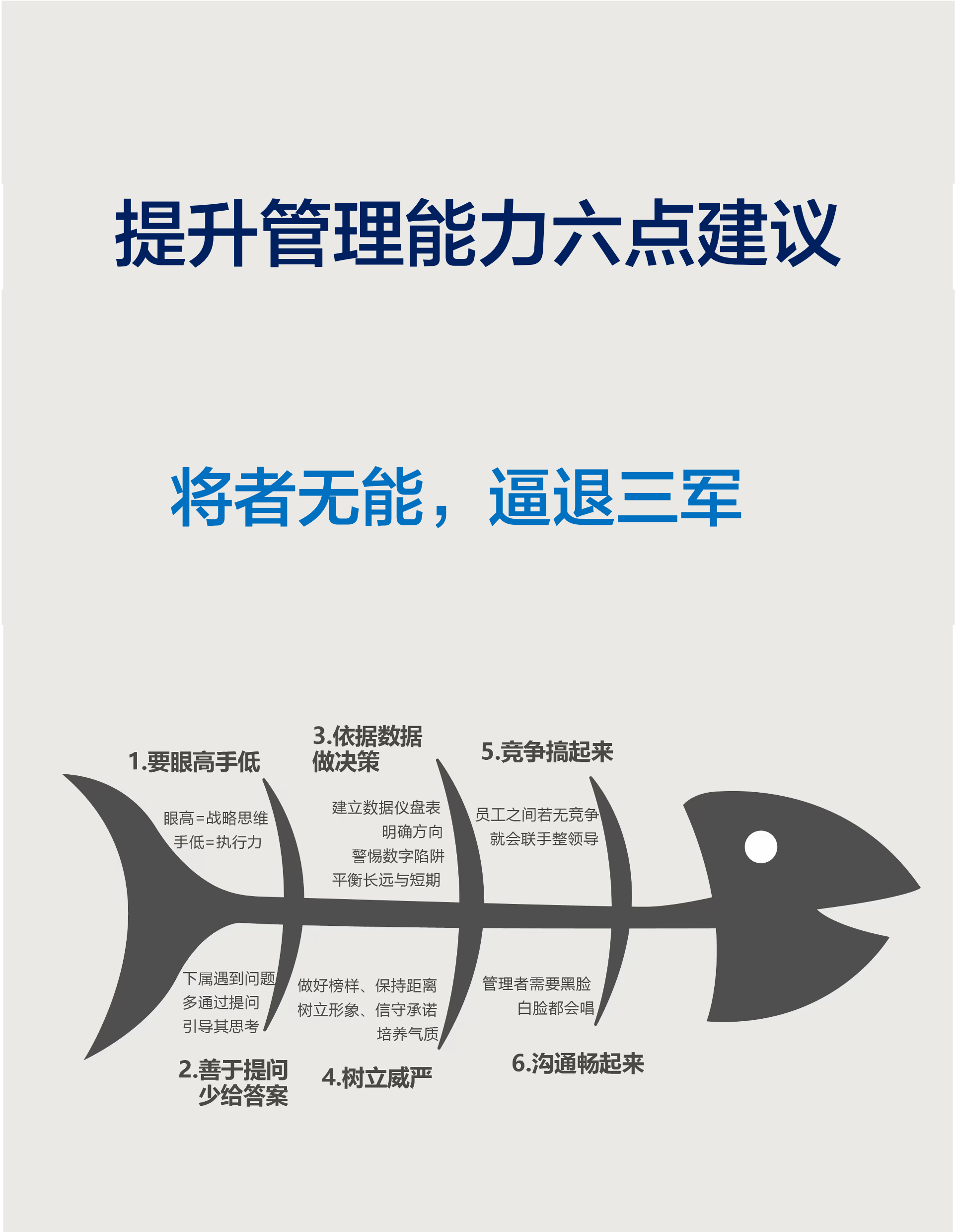 精湛技术与无畏精神，将影响比赛的胜负走向