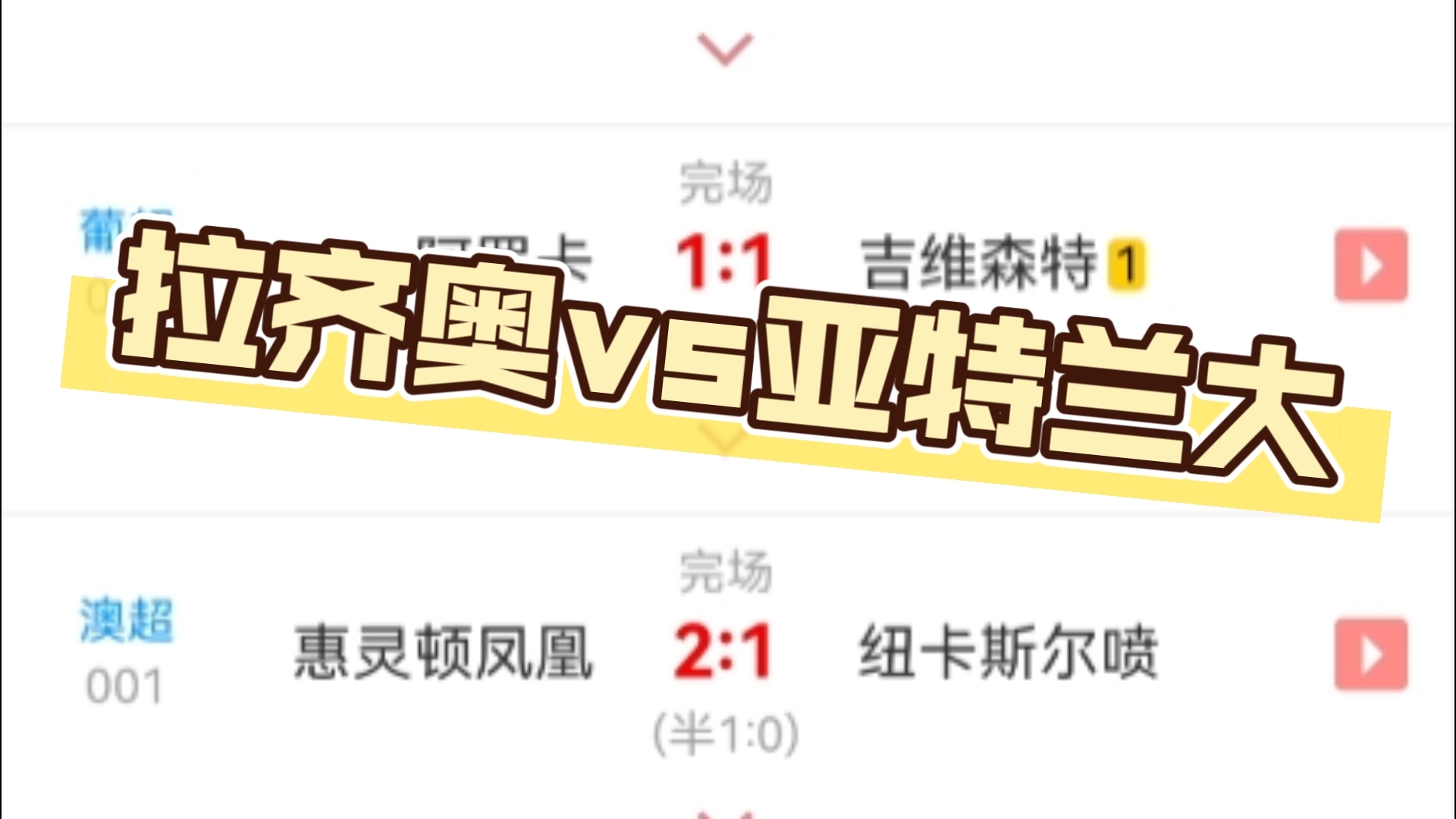 开云体育入口-包含拉齐奥迎战亚特兰大，角逐榜首位置的词条