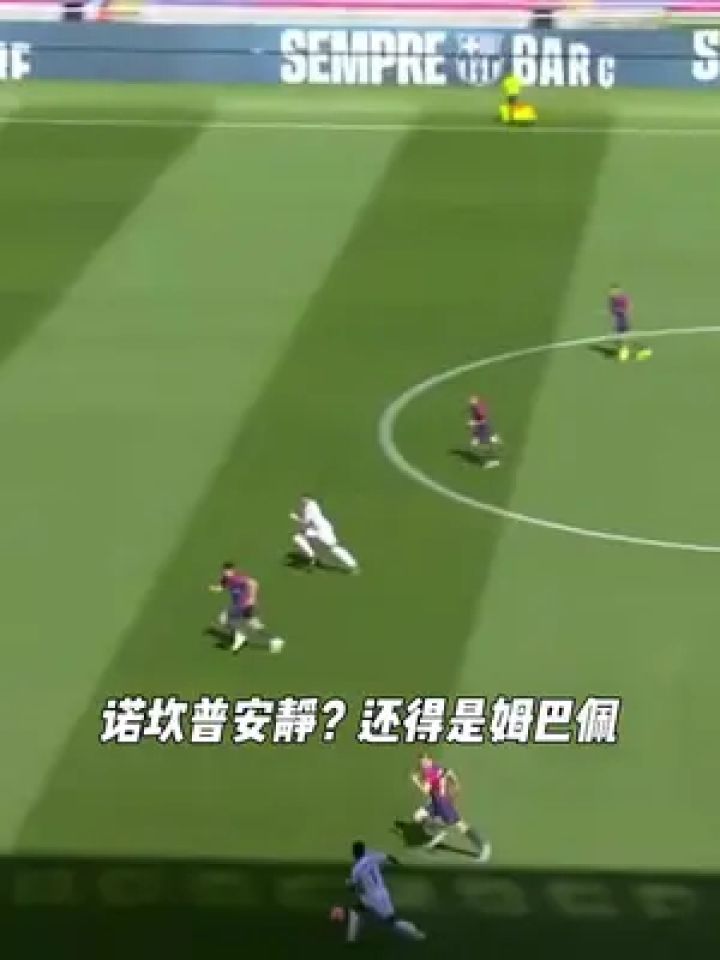 开云平台-姆巴佩单刀球破门！巴黎造就豪门霸主的简单介绍