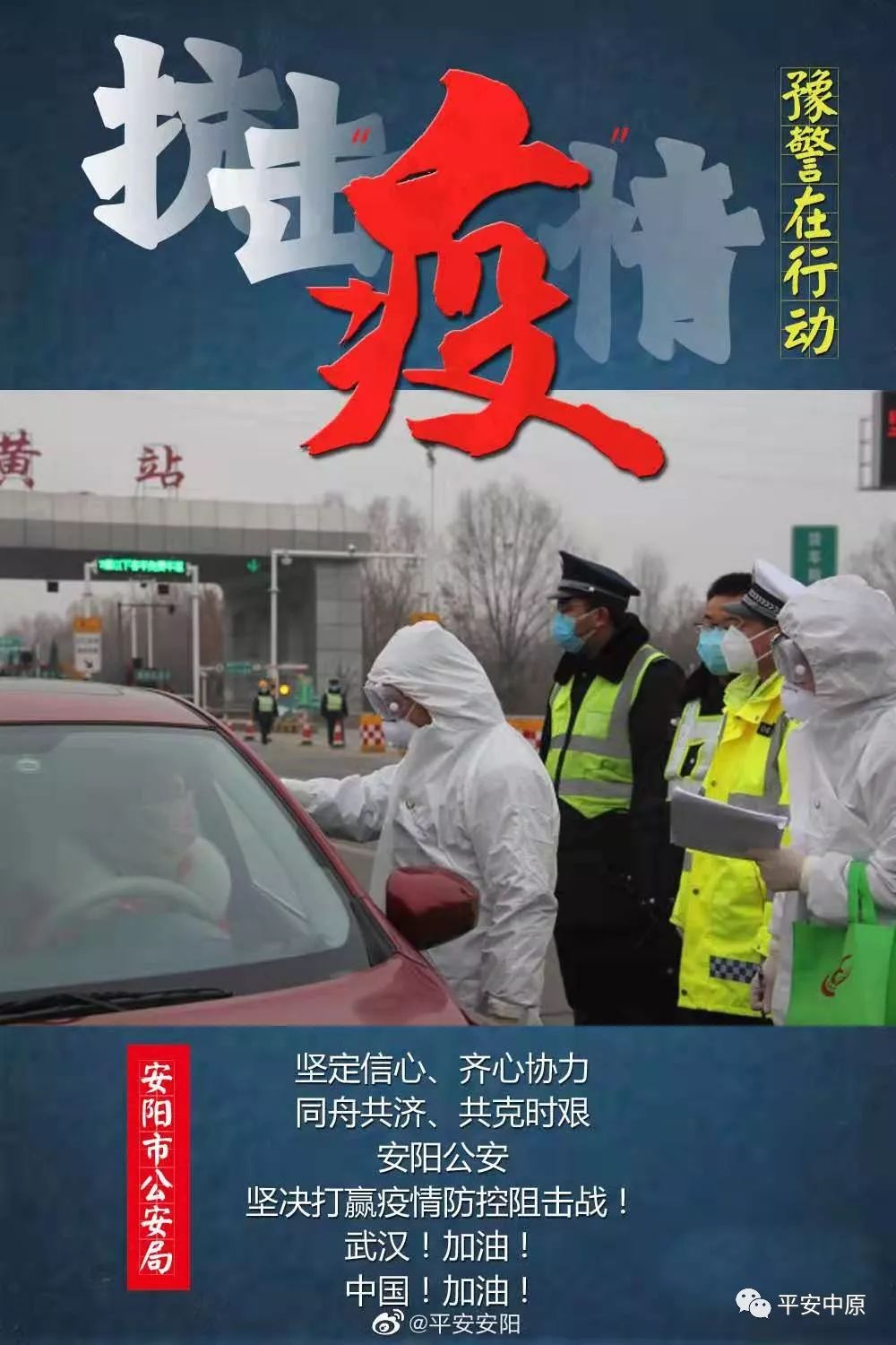 开云体育-安阳不惧艰难险阻，决心取胜的简单介绍