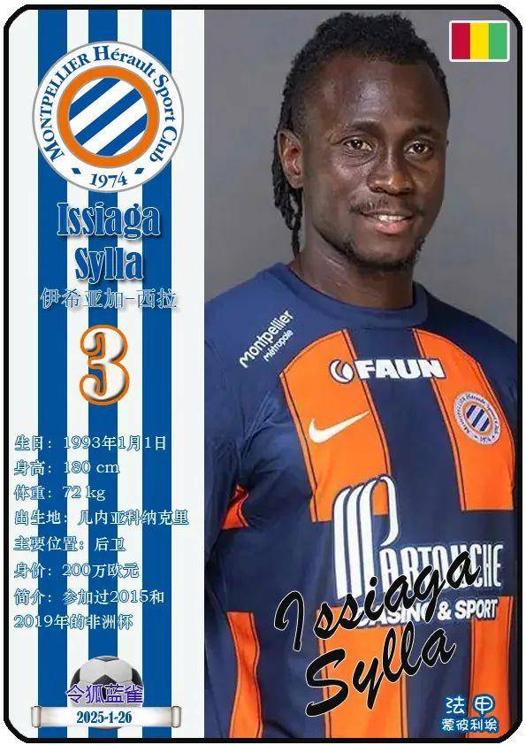 蒙彼利埃主场未能取胜，法甲前四位置岌岌可危的简单介绍