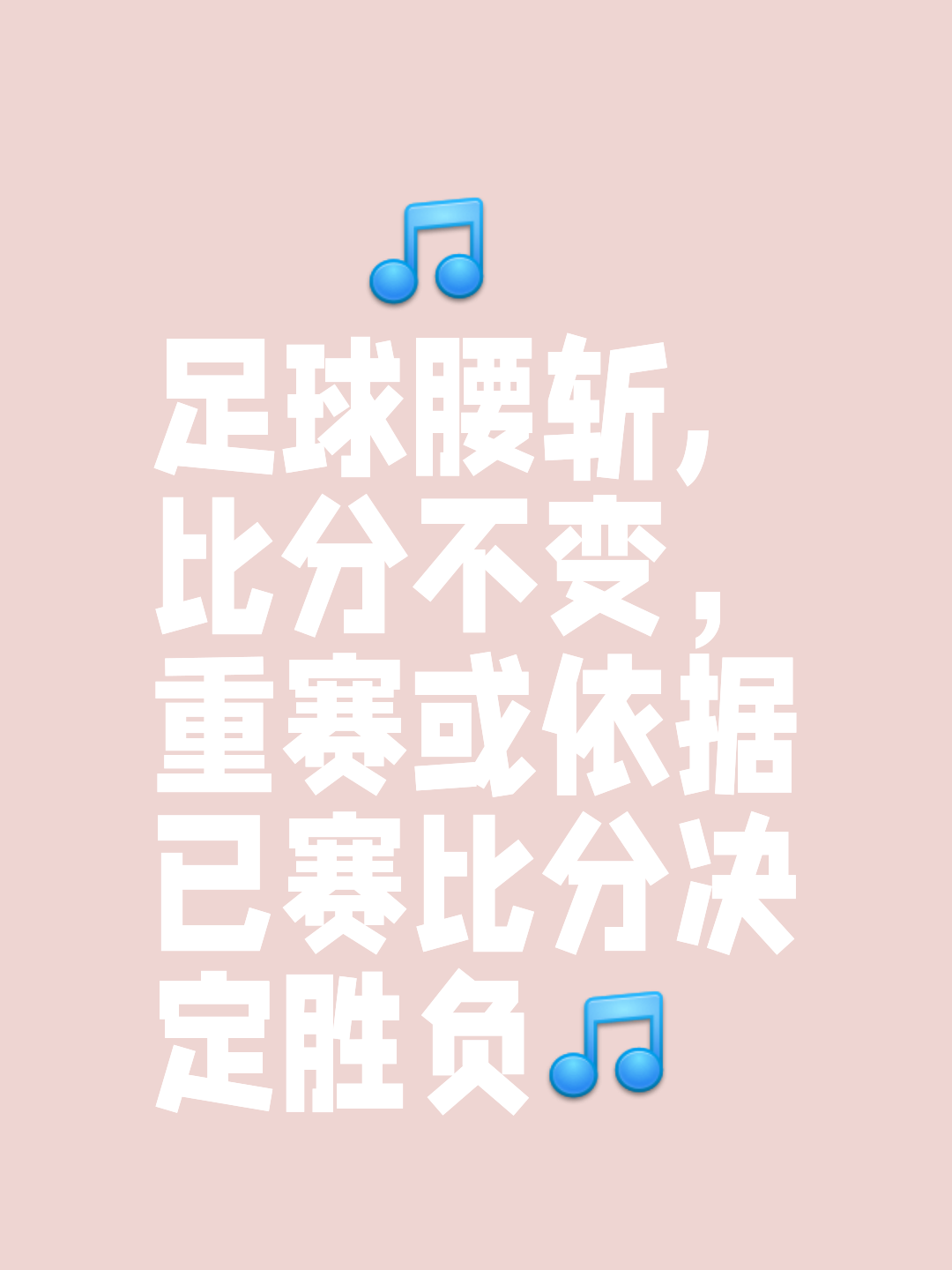 球队备战比分胜负不确定,决胜关头谁能笑到最后的简单介绍 球队备战比分胜负不确定,决胜关头谁能笑到最后的简单介绍