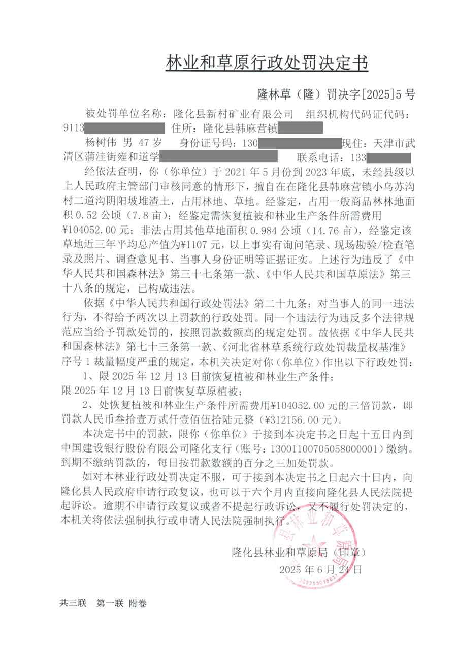 开云下载-圣埃蒂安球员因非法比赛被处罚的简单介绍