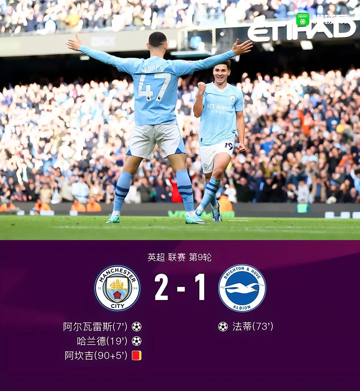 开云平台-卢卡斯：曼联主场大捷布莱顿，球队欲冲刺前四名的简单介绍