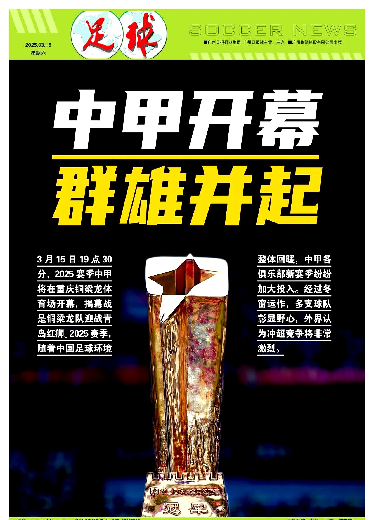 包含大连人在主场顽强抗争，为次回合拼尽全力争取晋级的词条