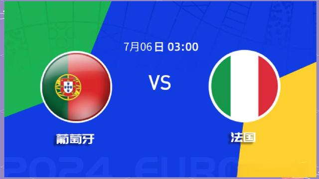 包含葡萄牙对决法国，谁将成为比赛的胜利者？的词条