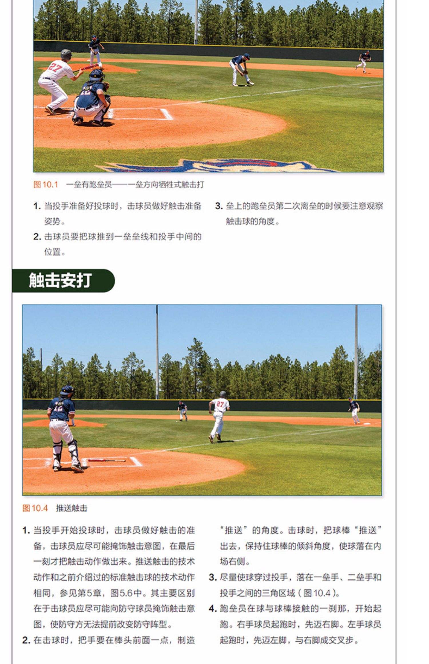 开云体育APP下载-基本功重要性凸显：训练强化突破传球技巧的简单介绍