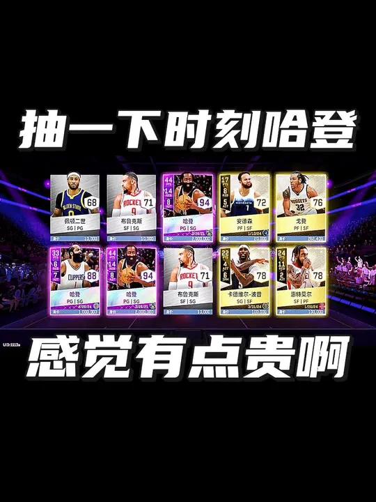 关于NBA重磅对决：皇马迎战德国，数据统计的信息