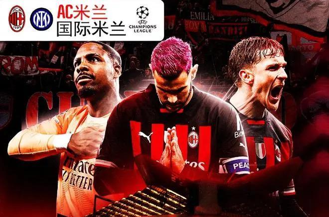 包含米兰德比：国际米兰客场战平AC米兰的词条