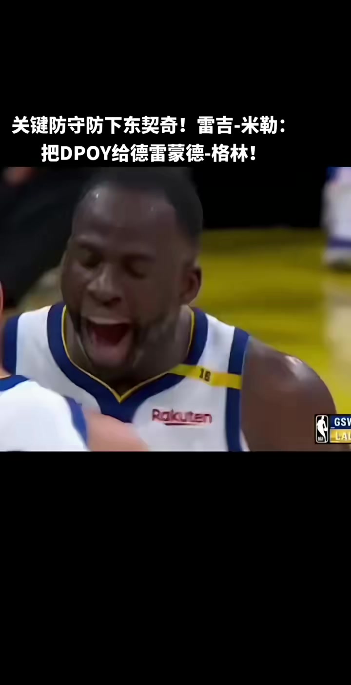 勇士击败湖人，豪取五连胜